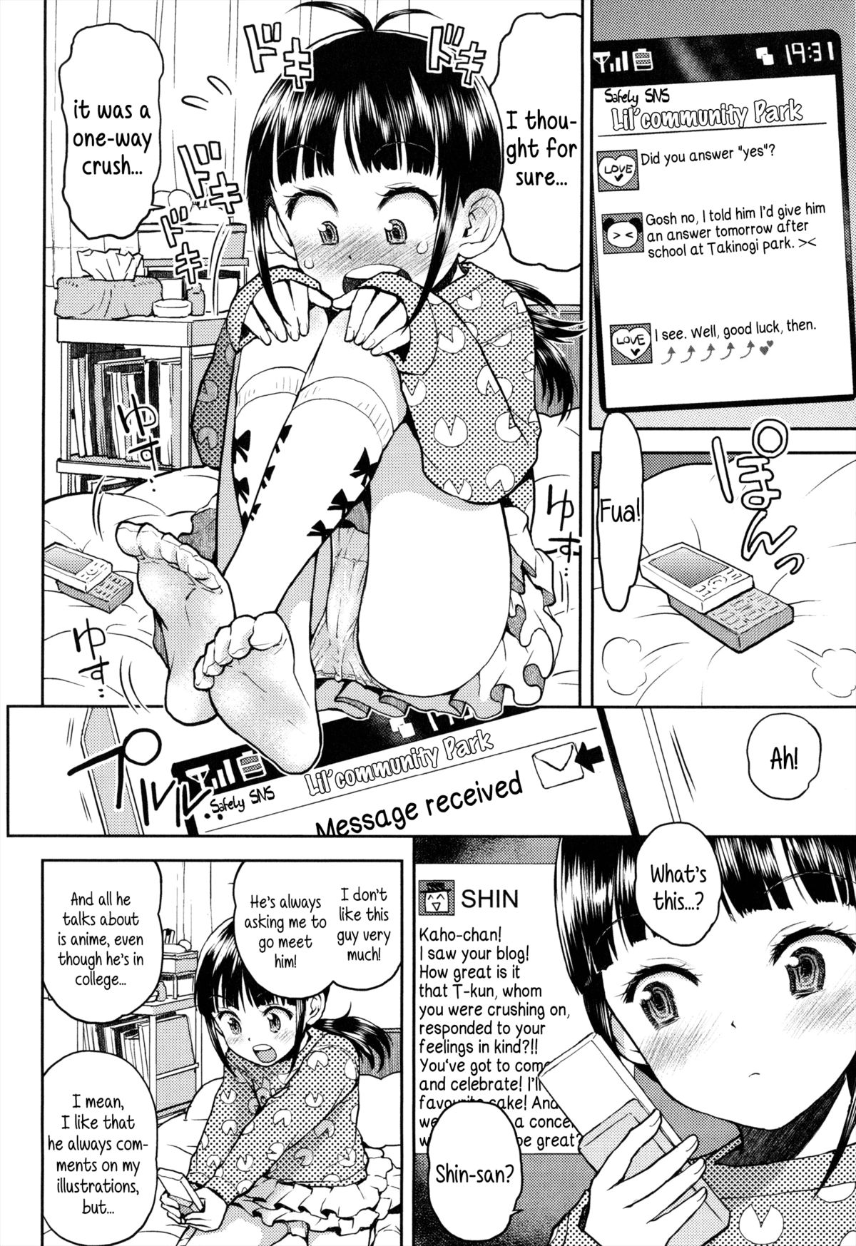 [みなすきぽぷり] テルくんにあいたい [英訳]