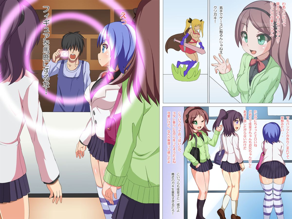 [DLメイト] 女子を人形化するデジカメ