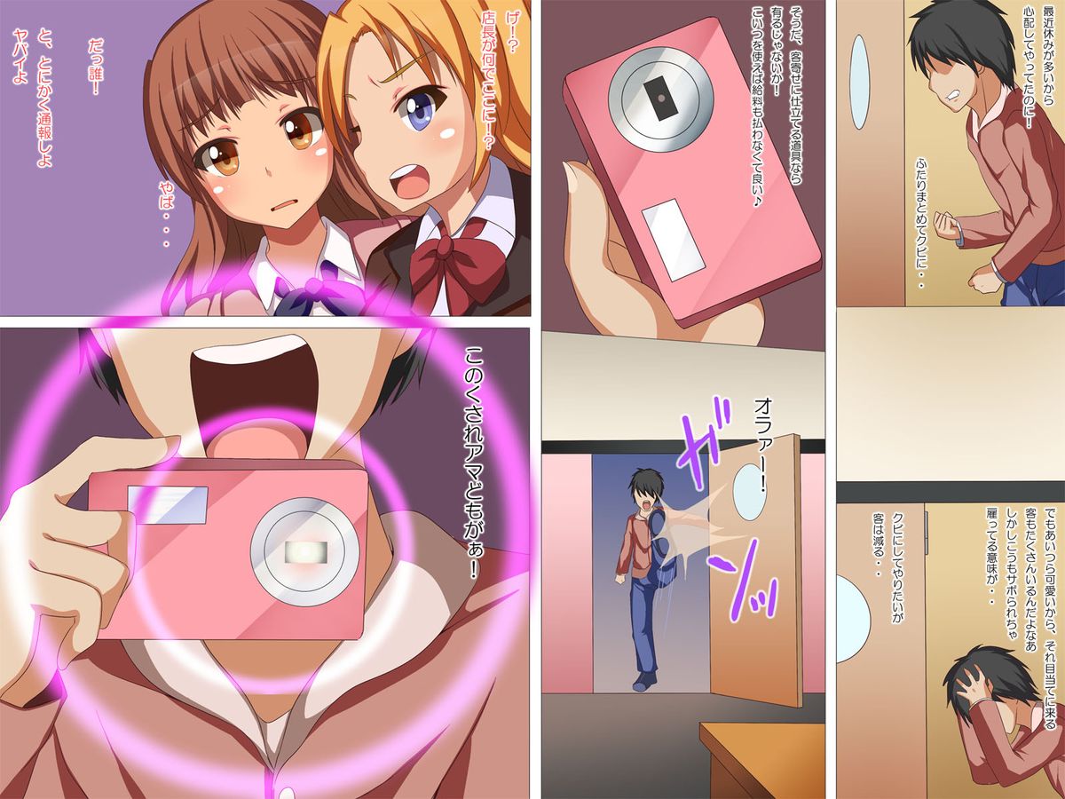 [DLメイト] 女子を人形化するデジカメ