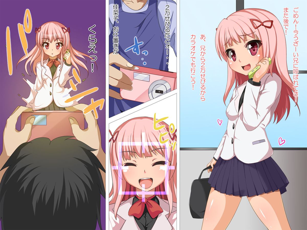 [DLメイト] 女子を人形化するデジカメ