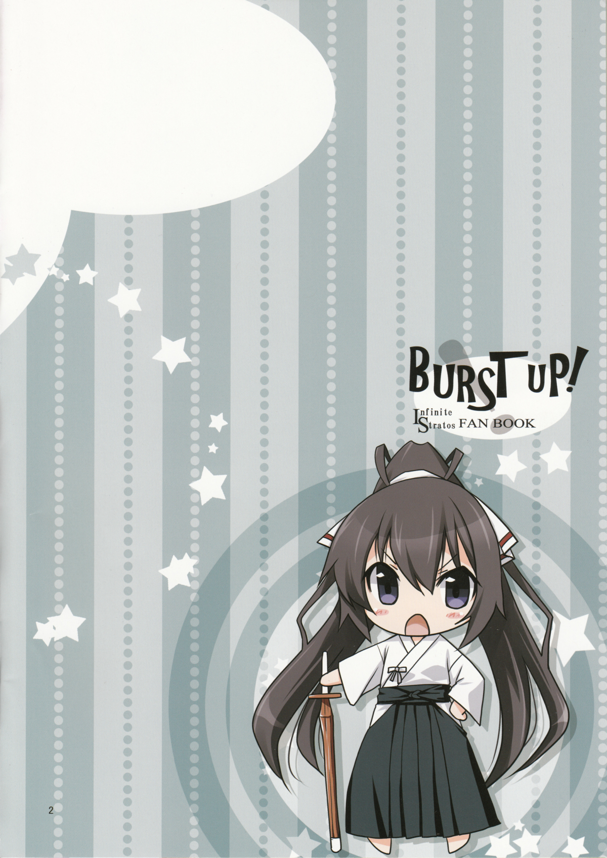 (C84) [茶菓子裁判 (山吹ムック)] Burst Up！Infinite Stratos FAN BOOK (インフィニット・ストラトス) [ページ欠落]