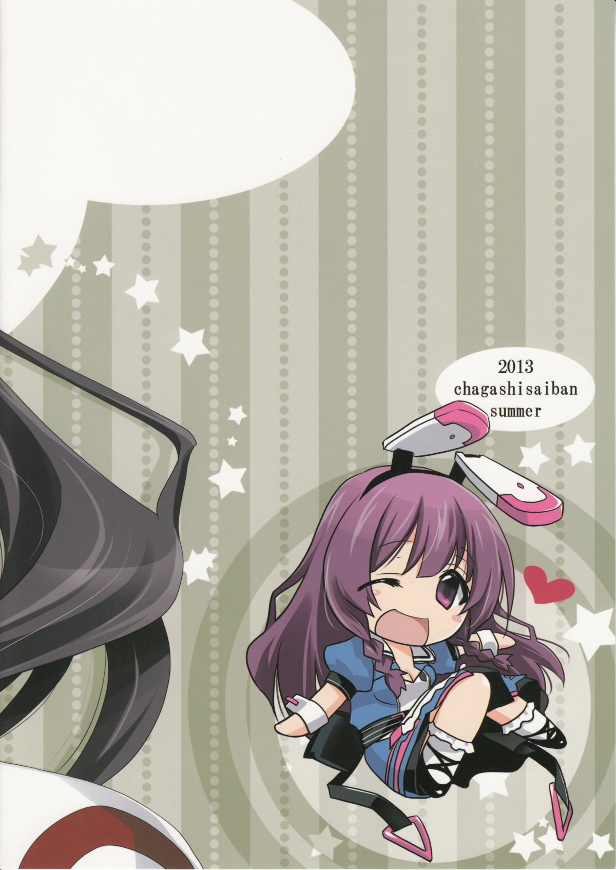 (C84) [茶菓子裁判 (山吹ムック)] Burst Up！Infinite Stratos FAN BOOK (インフィニット・ストラトス) [ページ欠落]