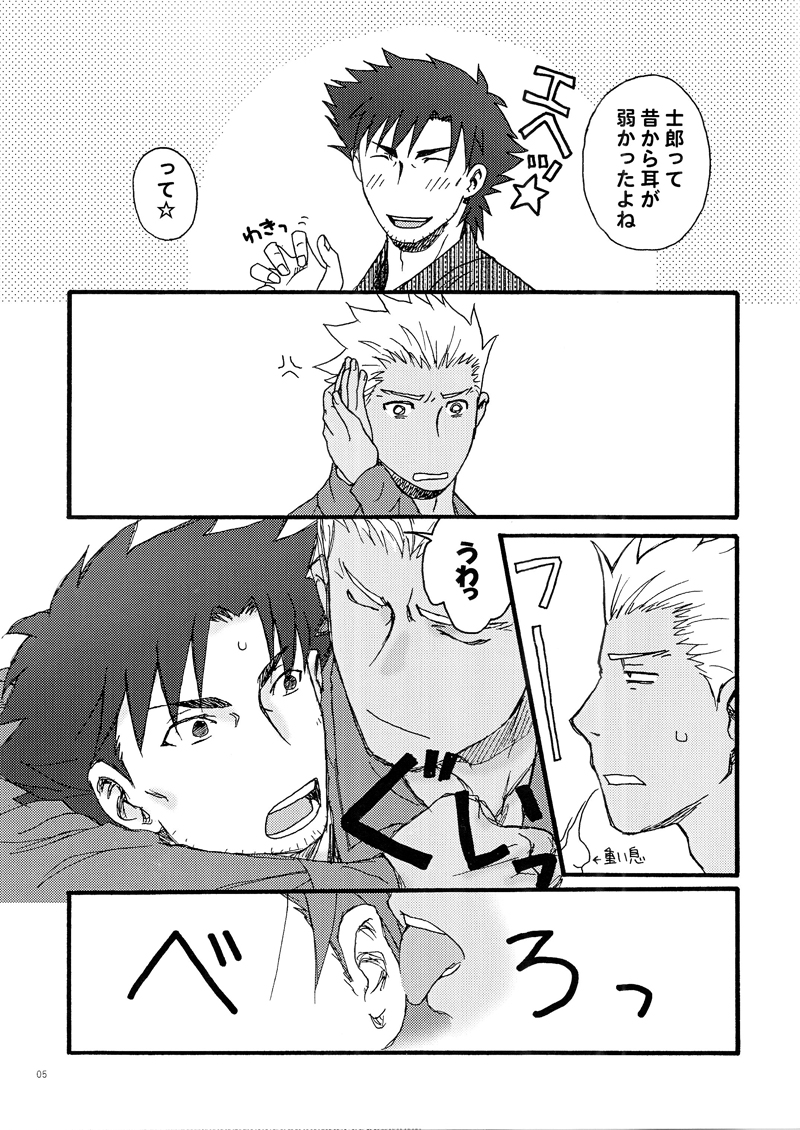 [アサノ]あなたが私の太陽か(Fate)