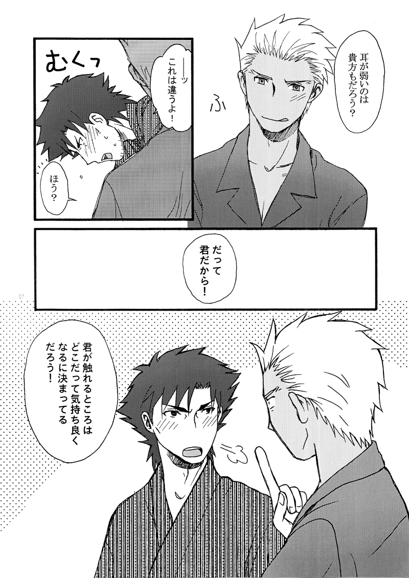 [アサノ]あなたが私の太陽か(Fate)