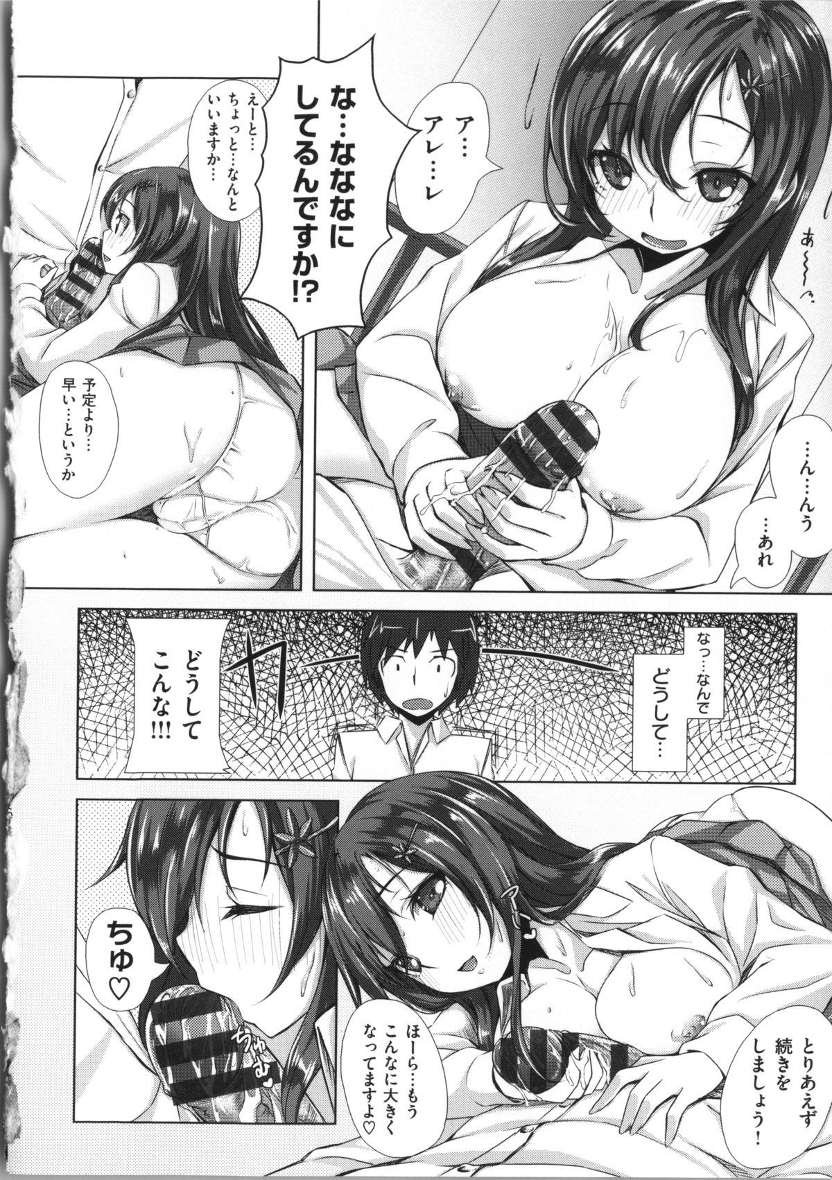 [雛咲葉] いま君に恋してる + 小冊子