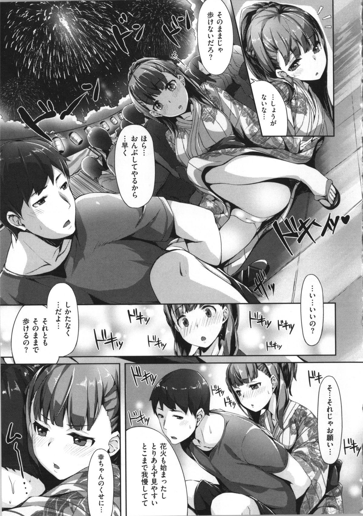 [雛咲葉] いま君に恋してる + 小冊子