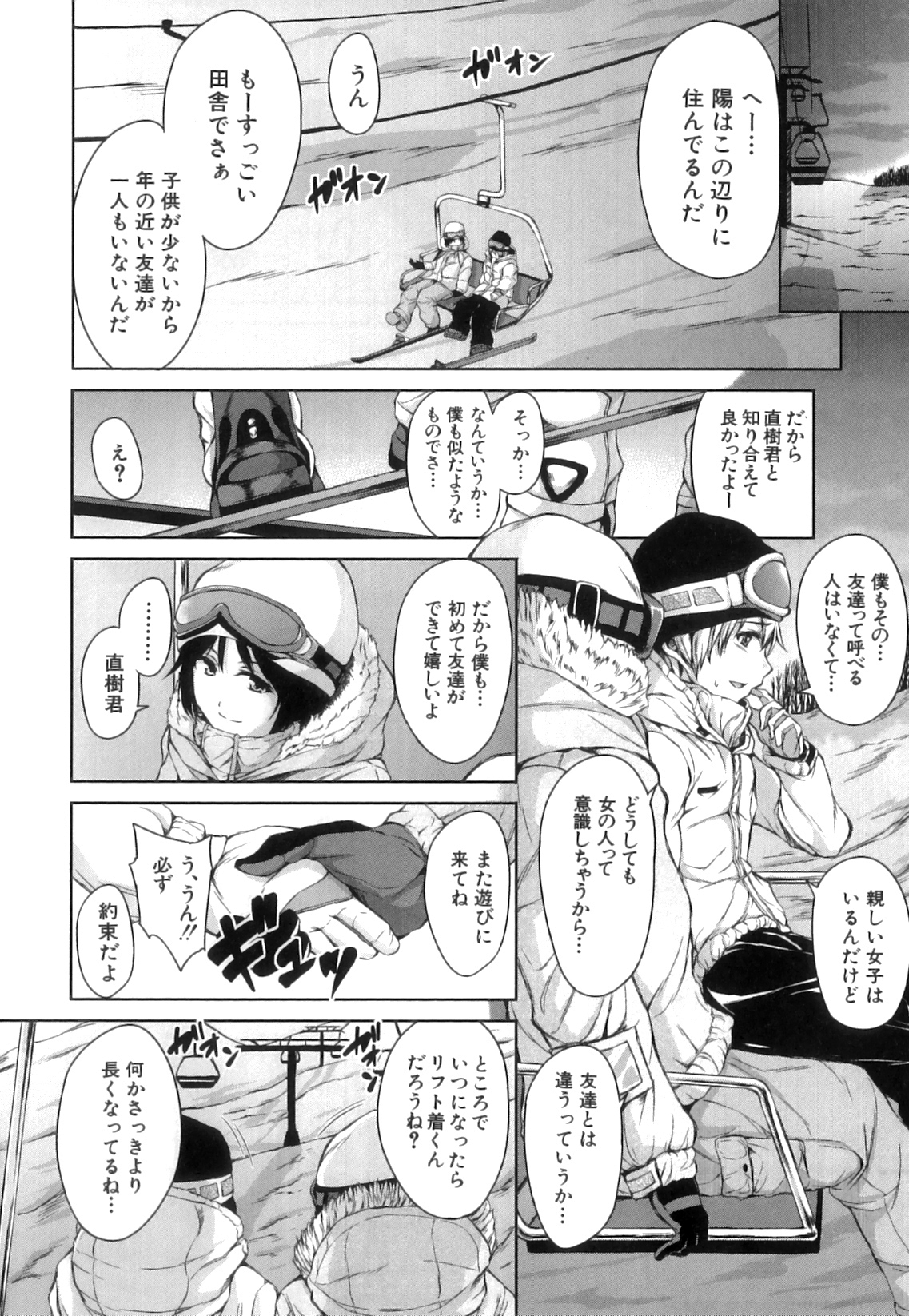 [立花オミナ] ボーイ・ミーツ・ハーレム