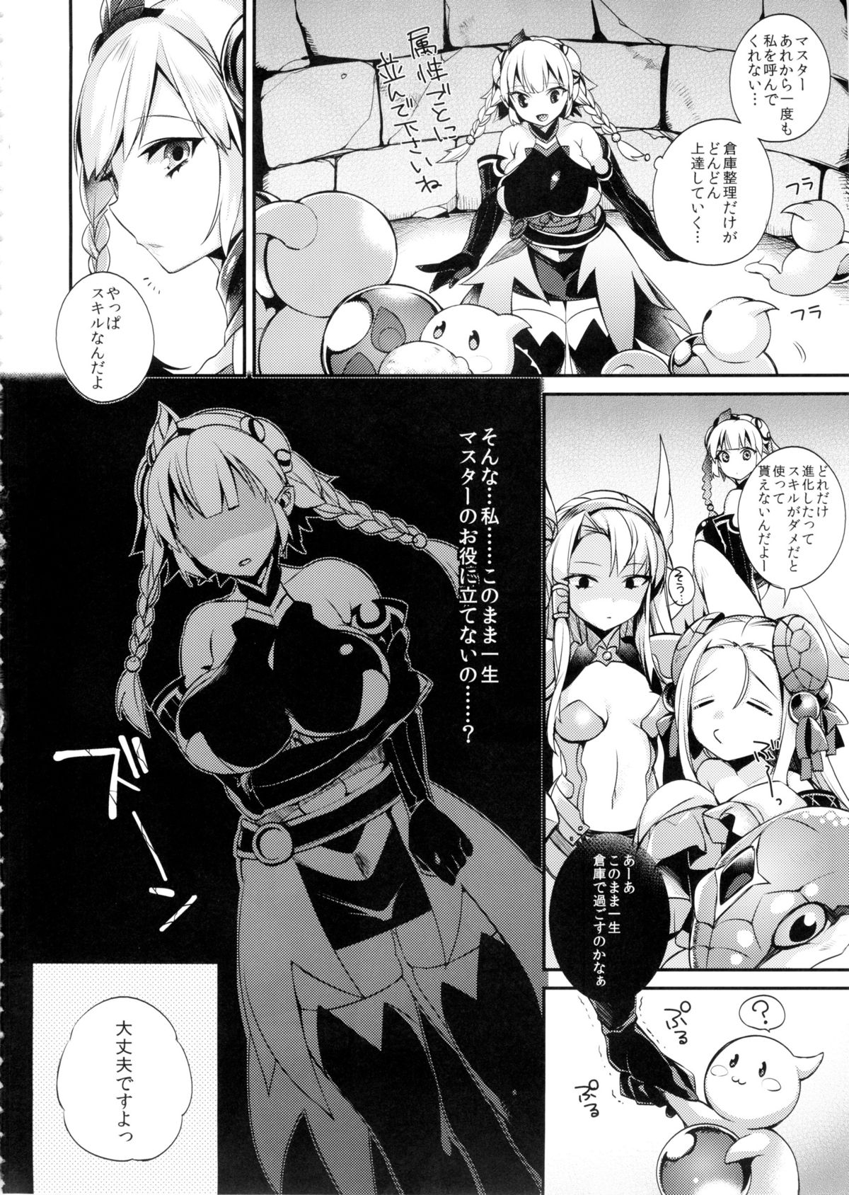 (С86) [百々ふぐり (しんどう)] はたらく火ヴァルちゃん (パズル&ドラゴンズ)