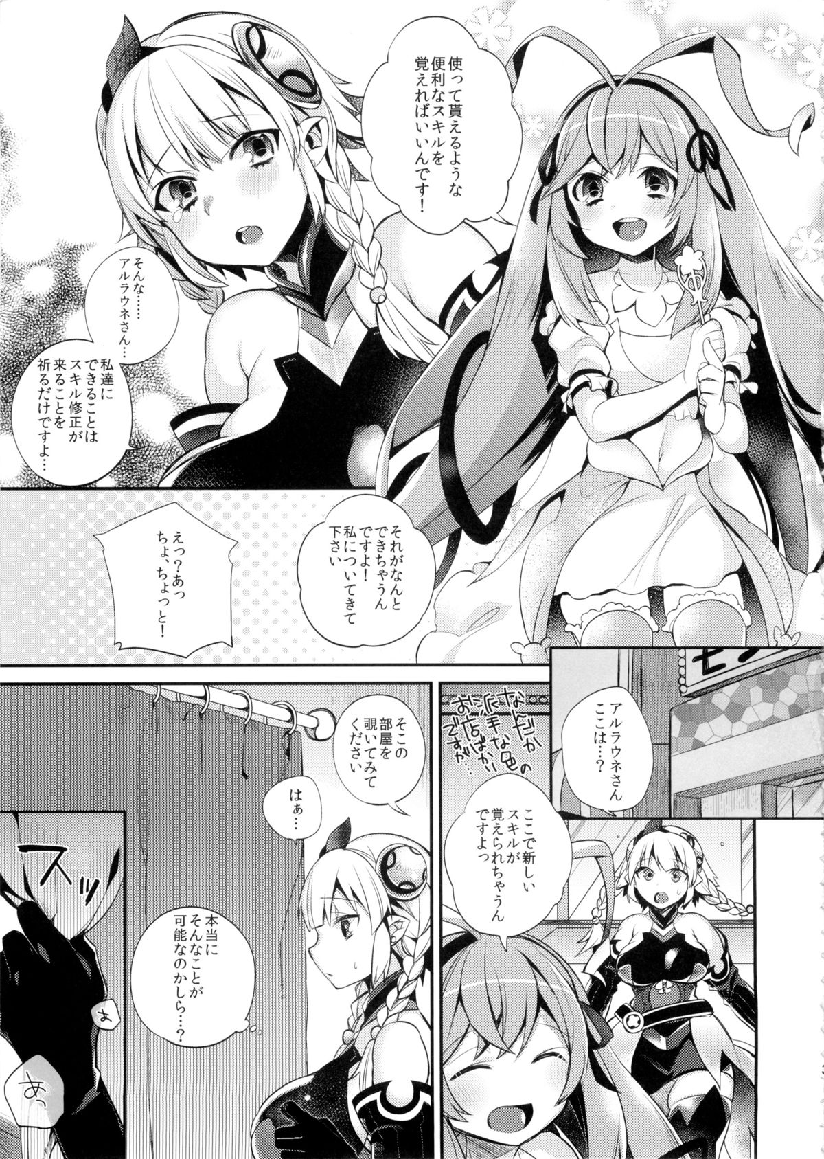 (С86) [百々ふぐり (しんどう)] はたらく火ヴァルちゃん (パズル&ドラゴンズ)