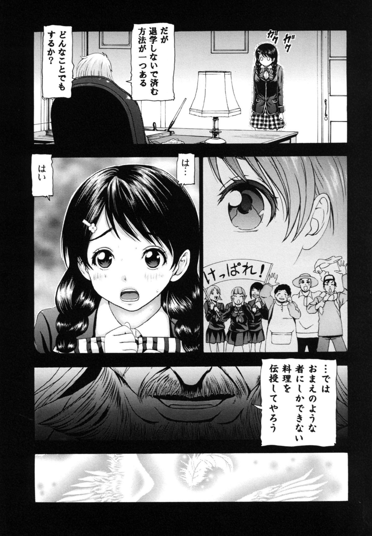 [け゜ぴけ゜ぴ (ぬャカな)] 未通娘タマゴ(おぼたまご) (食戟のソーマ) [DL版]