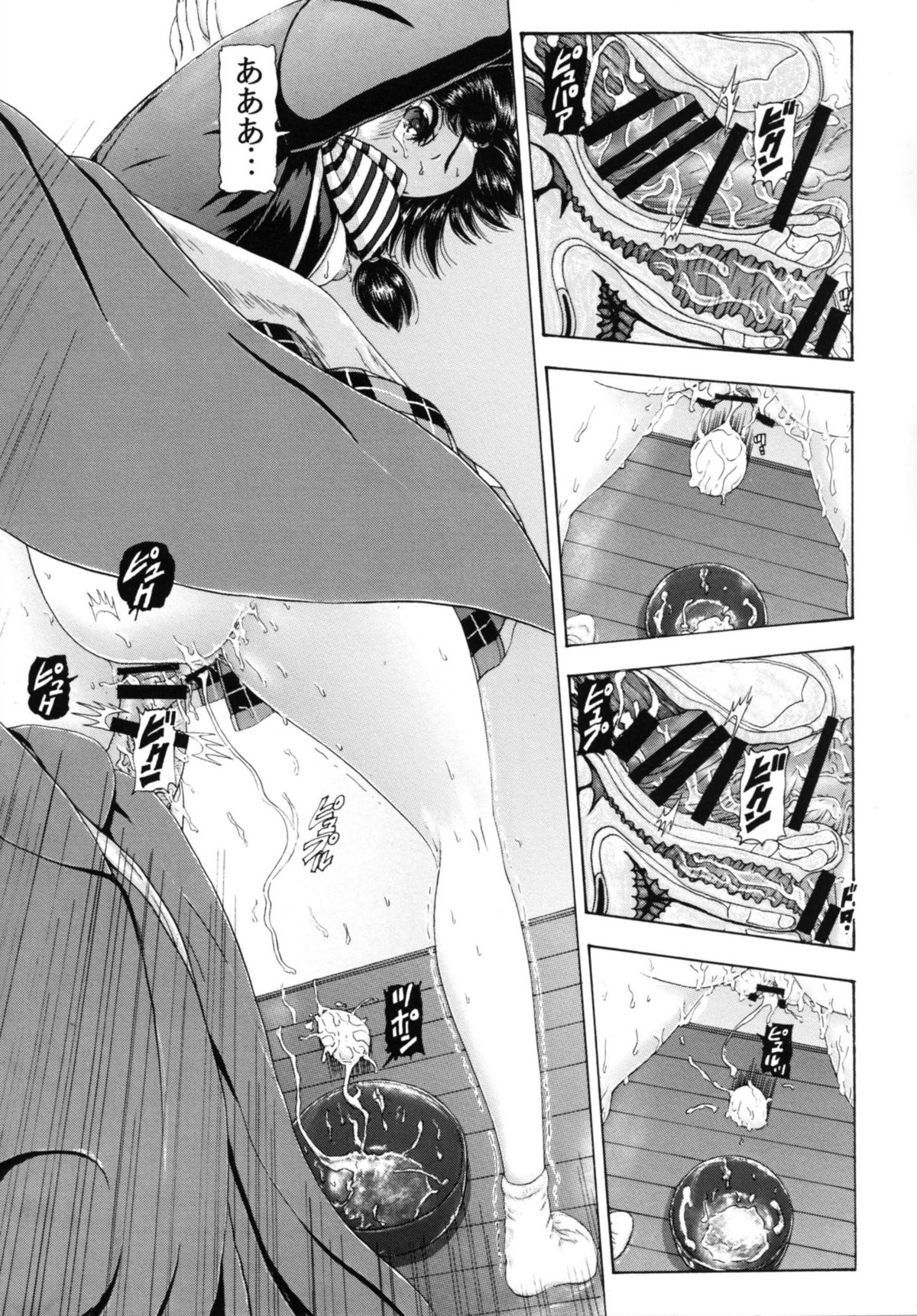 [け゜ぴけ゜ぴ (ぬャカな)] 未通娘タマゴ(おぼたまご) (食戟のソーマ) [DL版]