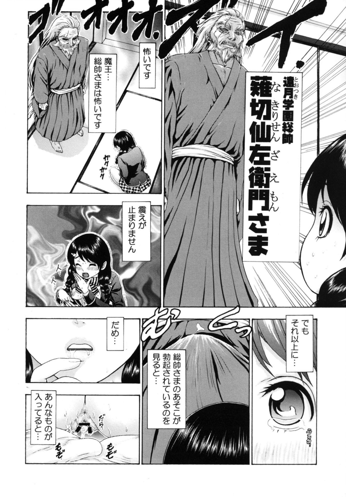 [け゜ぴけ゜ぴ (ぬャカな)] 未通娘タマゴ(おぼたまご) (食戟のソーマ) [DL版]