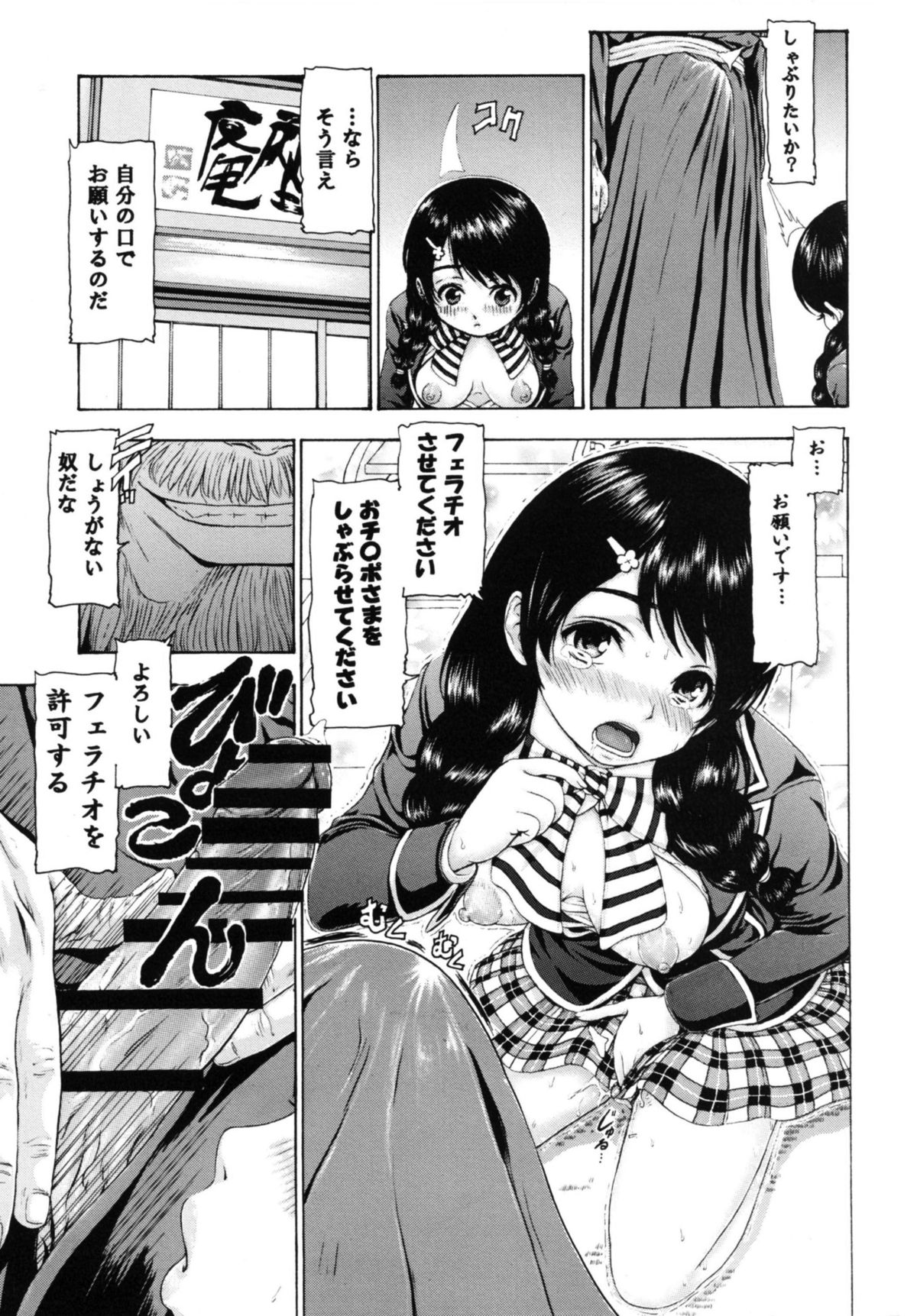[け゜ぴけ゜ぴ (ぬャカな)] 未通娘タマゴ(おぼたまご) (食戟のソーマ) [DL版]