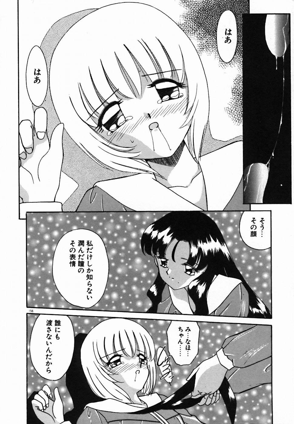 [あきふじさとし] 聖夜