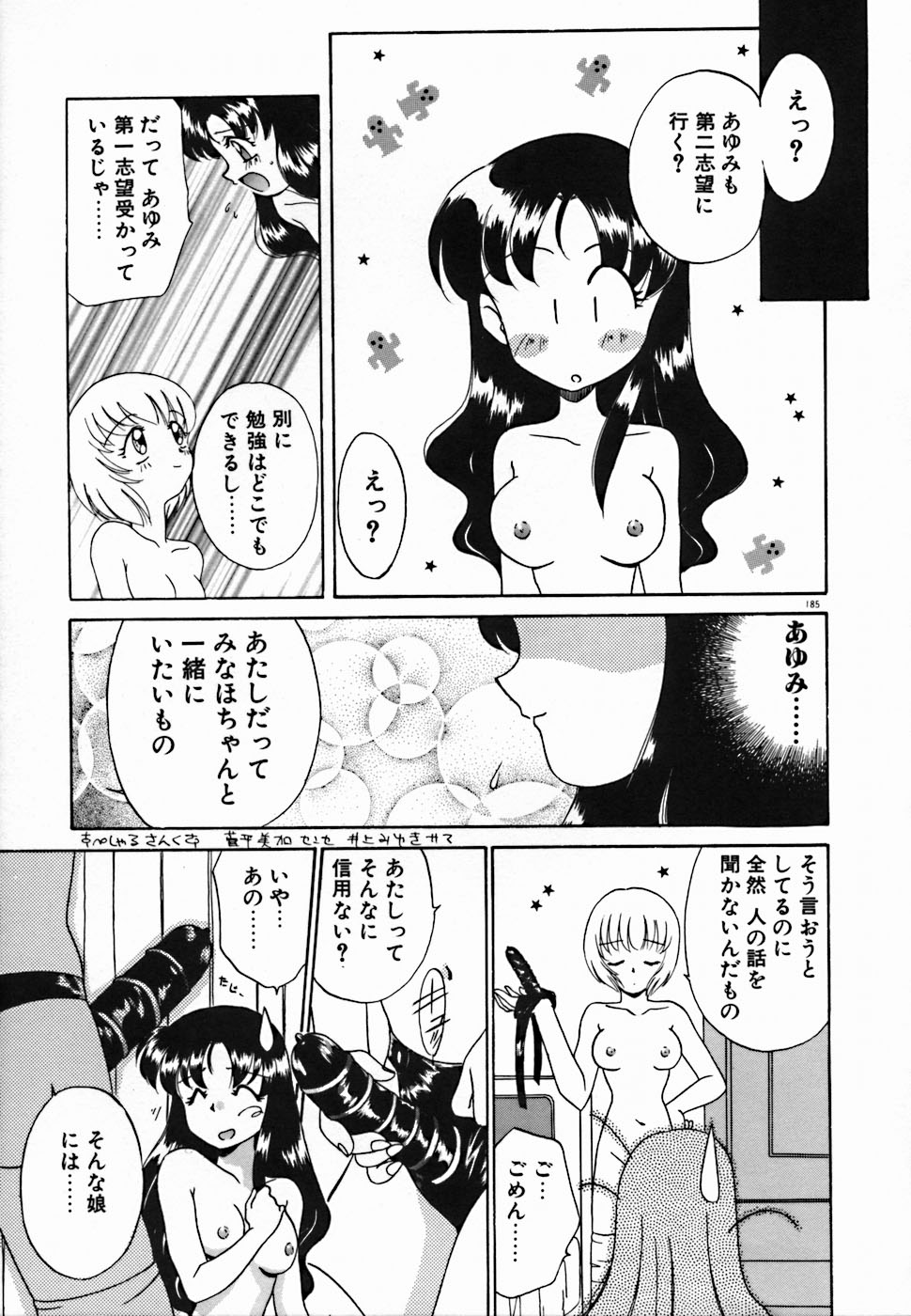 [あきふじさとし] 聖夜