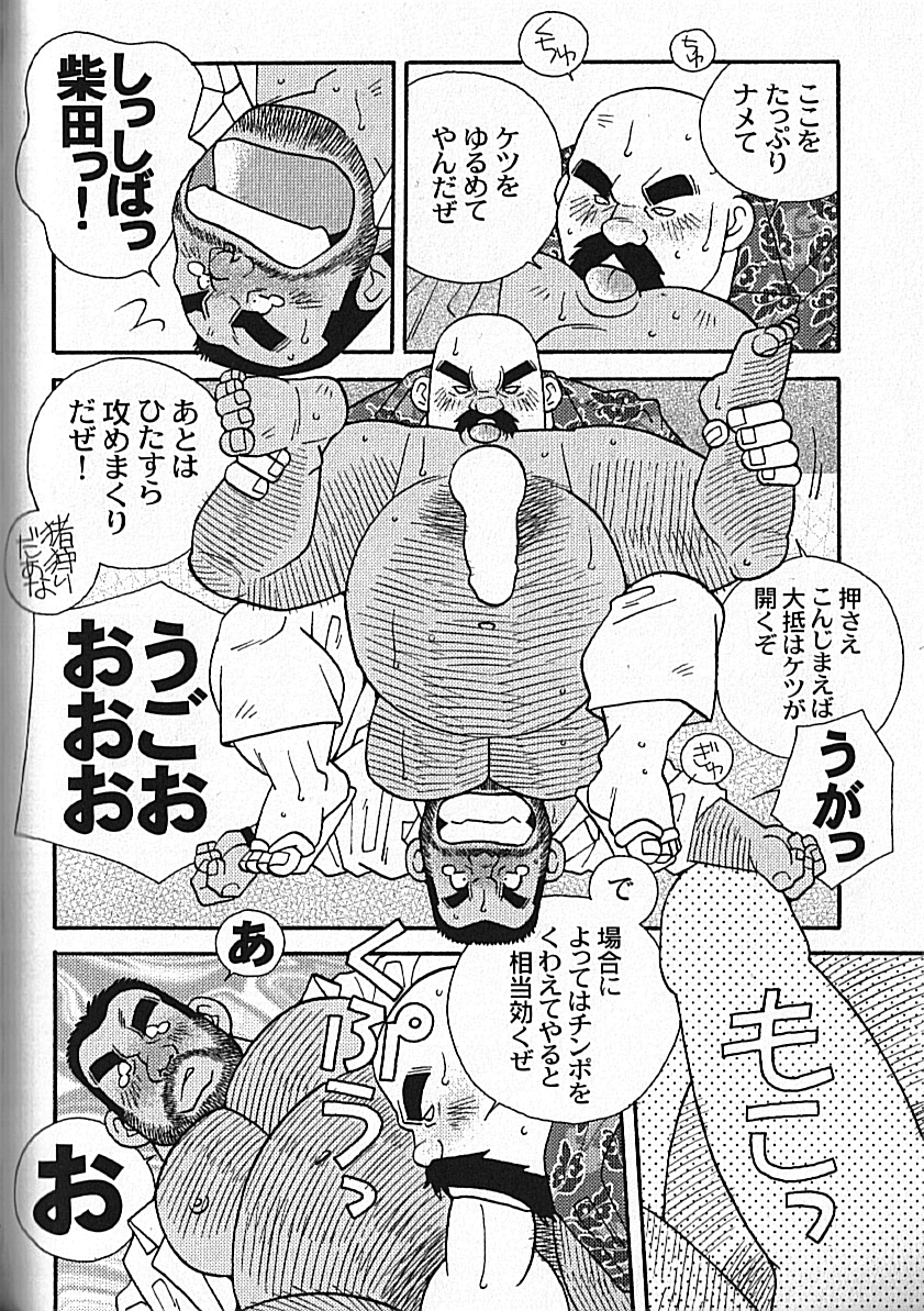 【日本語】マンリースピリット-市川和英