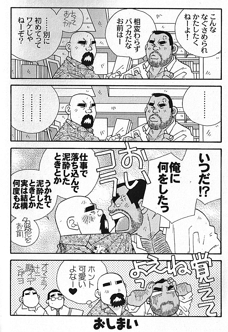 【日本語】マンリースピリット-市川和英