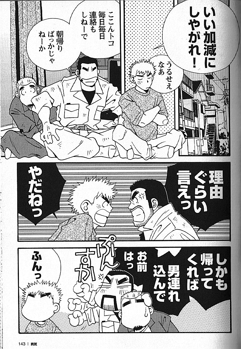 【日本語】マンリースピリット-市川和英