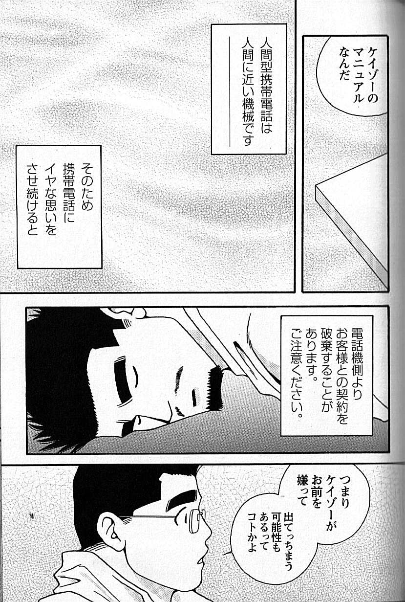 【日本語】マンリースピリット-市川和英