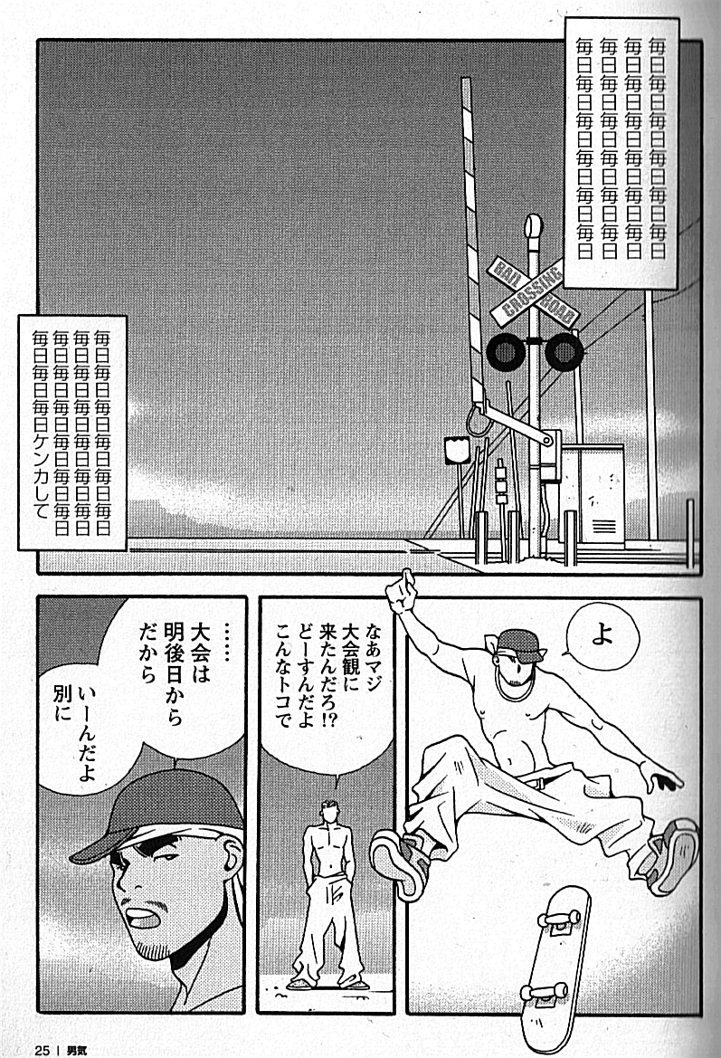 【日本語】マンリースピリット-市川和英