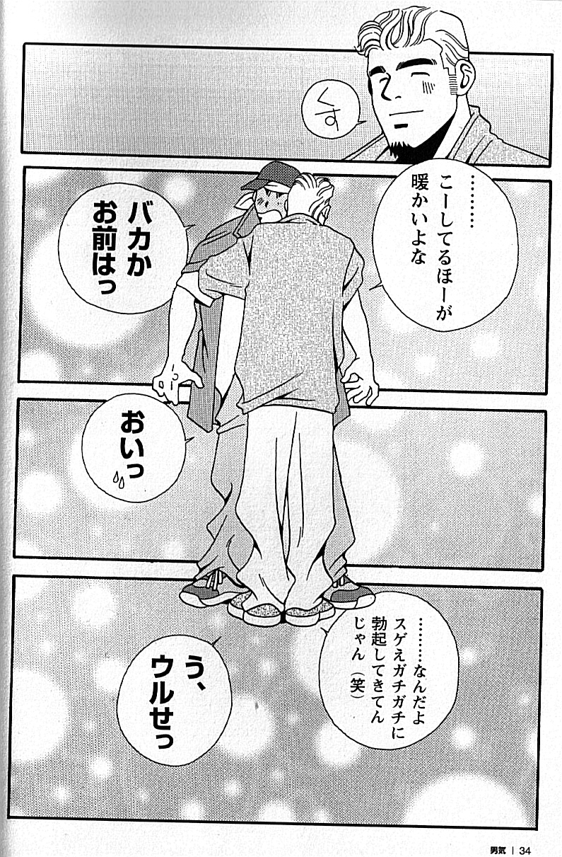 【日本語】マンリースピリット-市川和英