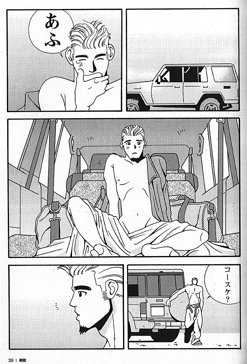【日本語】マンリースピリット-市川和英