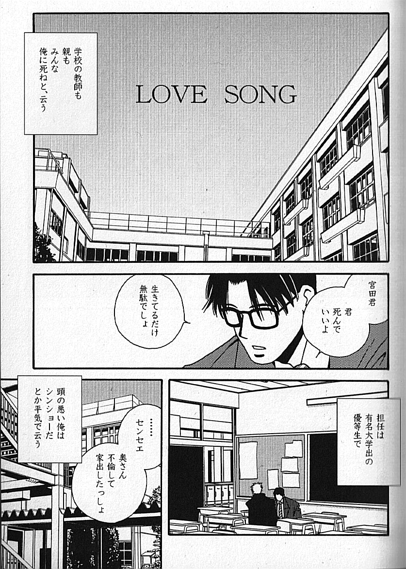 【日本語】マンリースピリット-市川和英