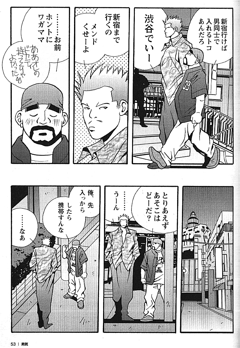 【日本語】マンリースピリット-市川和英