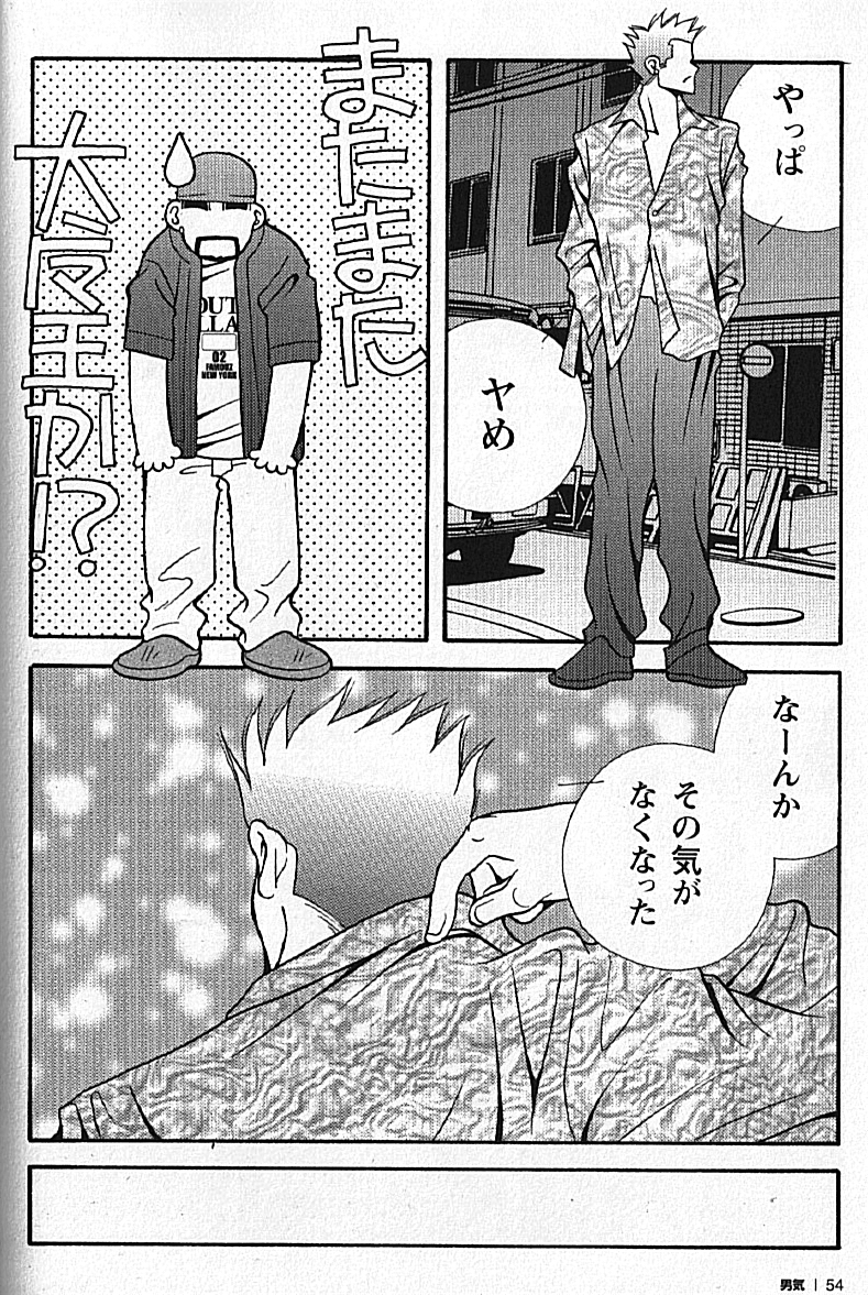 【日本語】マンリースピリット-市川和英