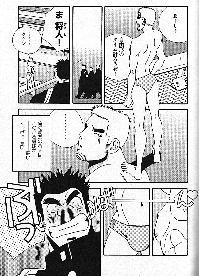 【日本語】マンリースピリット-市川和英