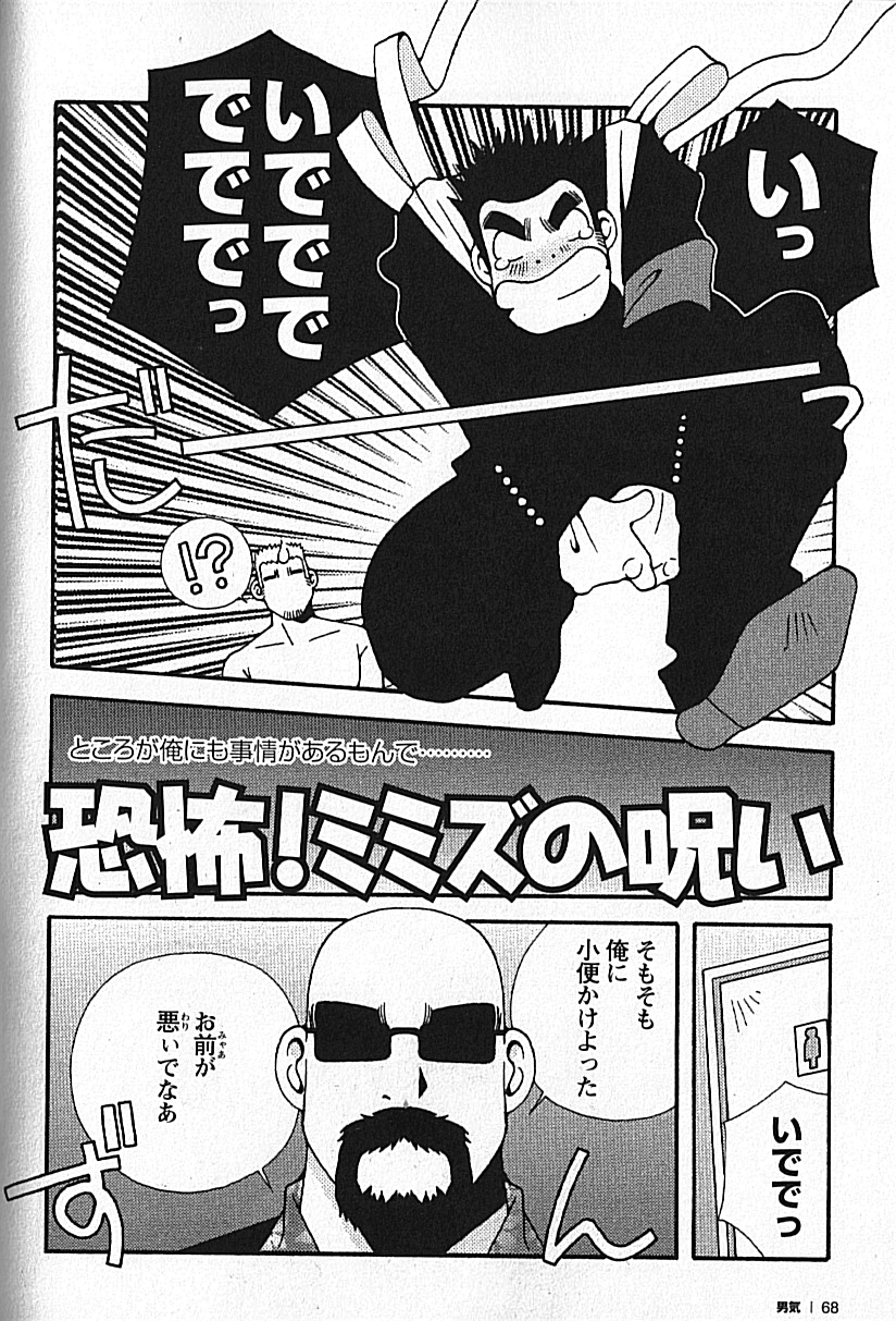 【日本語】マンリースピリット-市川和英
