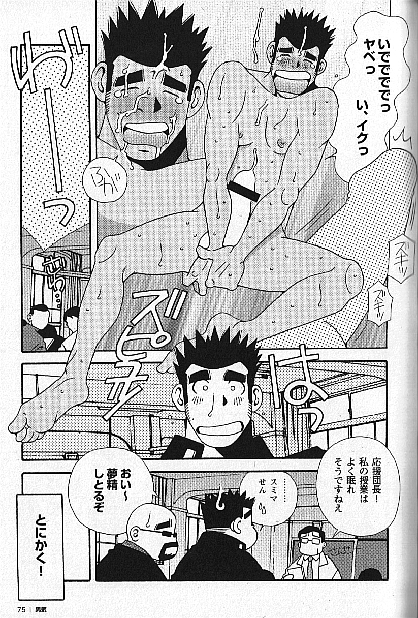 【日本語】マンリースピリット-市川和英