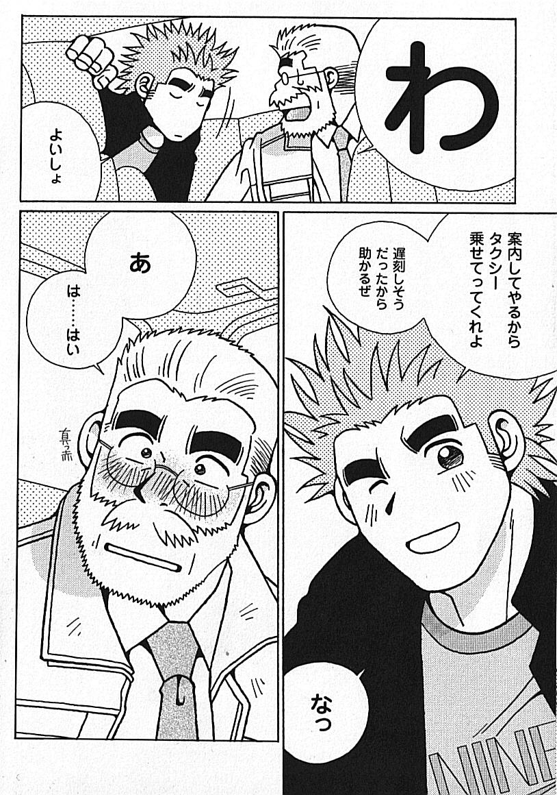 【日本語】マンリースピリット-市川和英