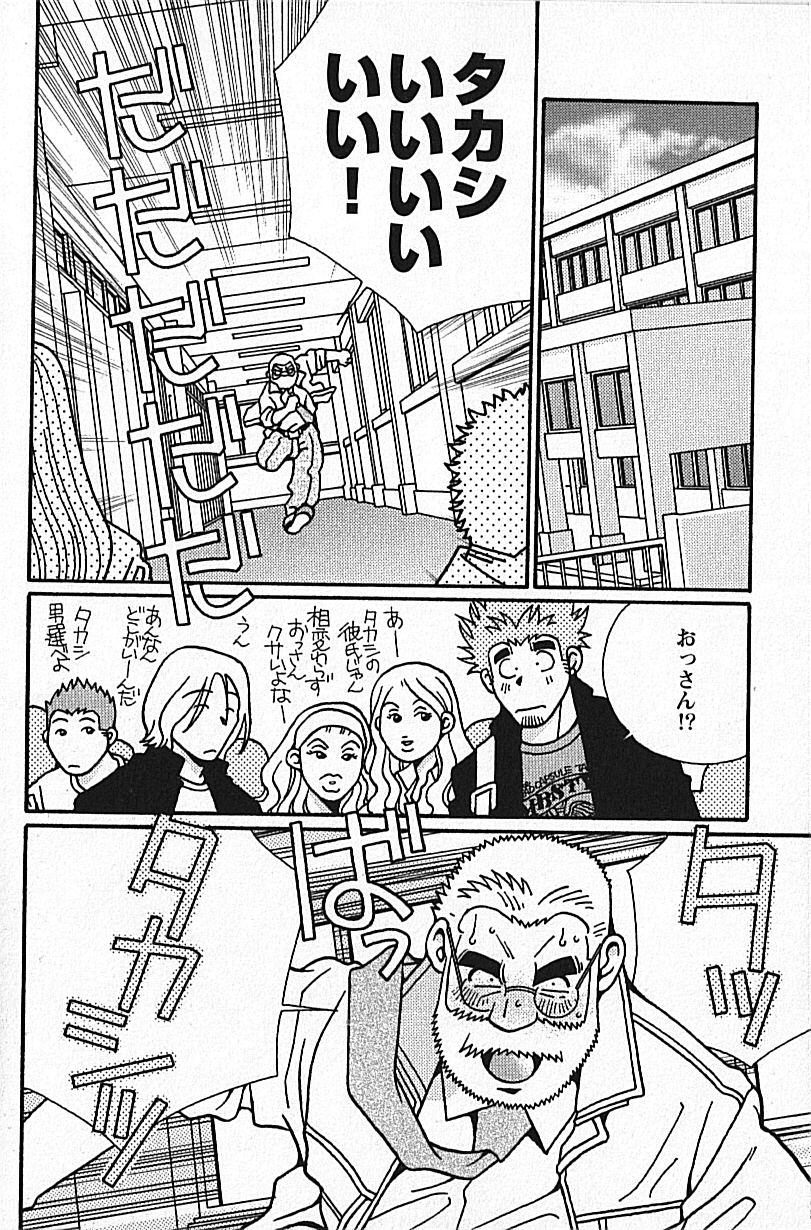 【日本語】マンリースピリット-市川和英