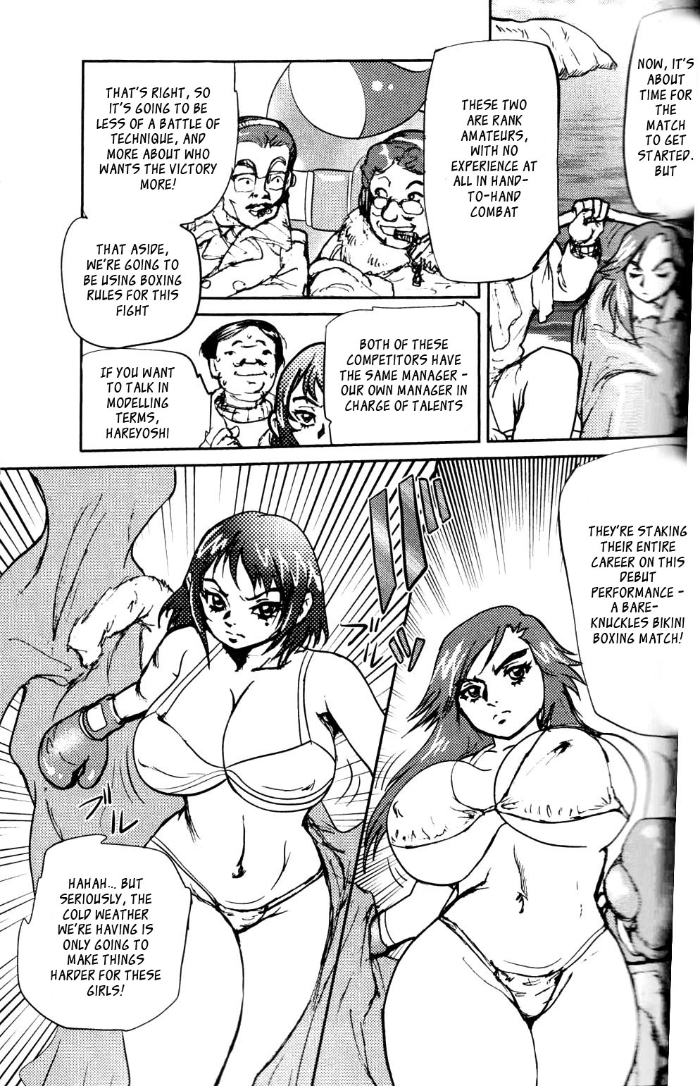 （千代記）うではだかフルマッチ[英語] [_ ragdoll]