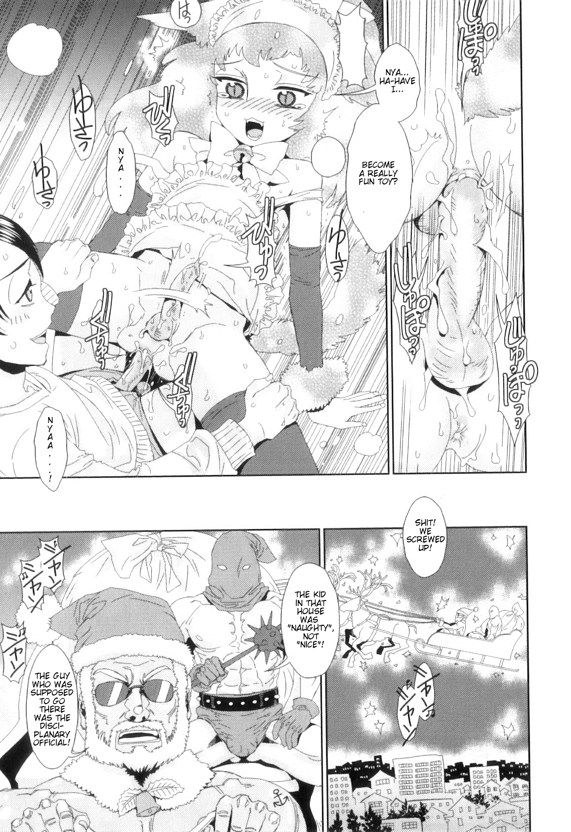 【鹿島田式】男の娘天国Vol。 7-クリスマスピュアセントはイラナイ[英語]