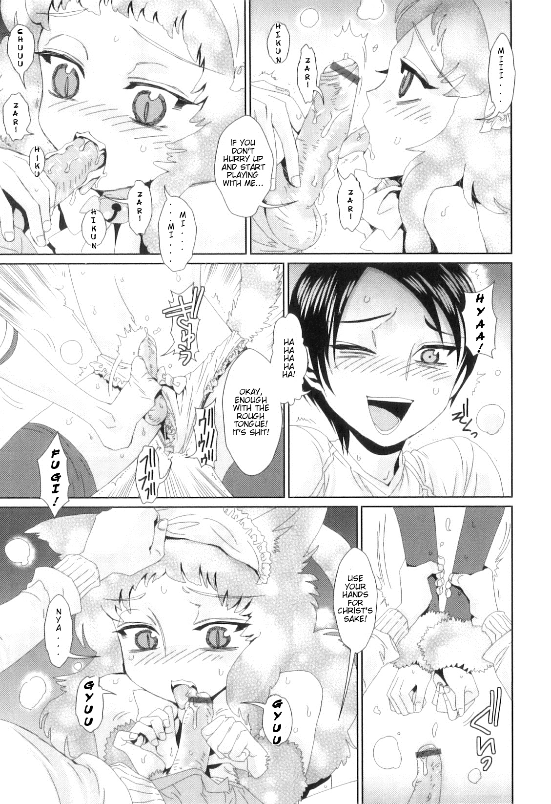 【鹿島田式】男の娘天国Vol。 7-クリスマスピュアセントはイラナイ[英語]