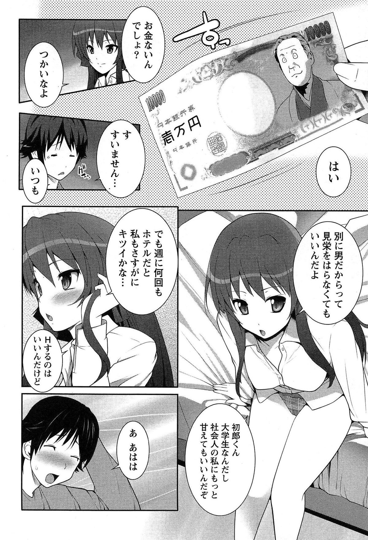 [大石中二] 半熟×完熟シスターズ