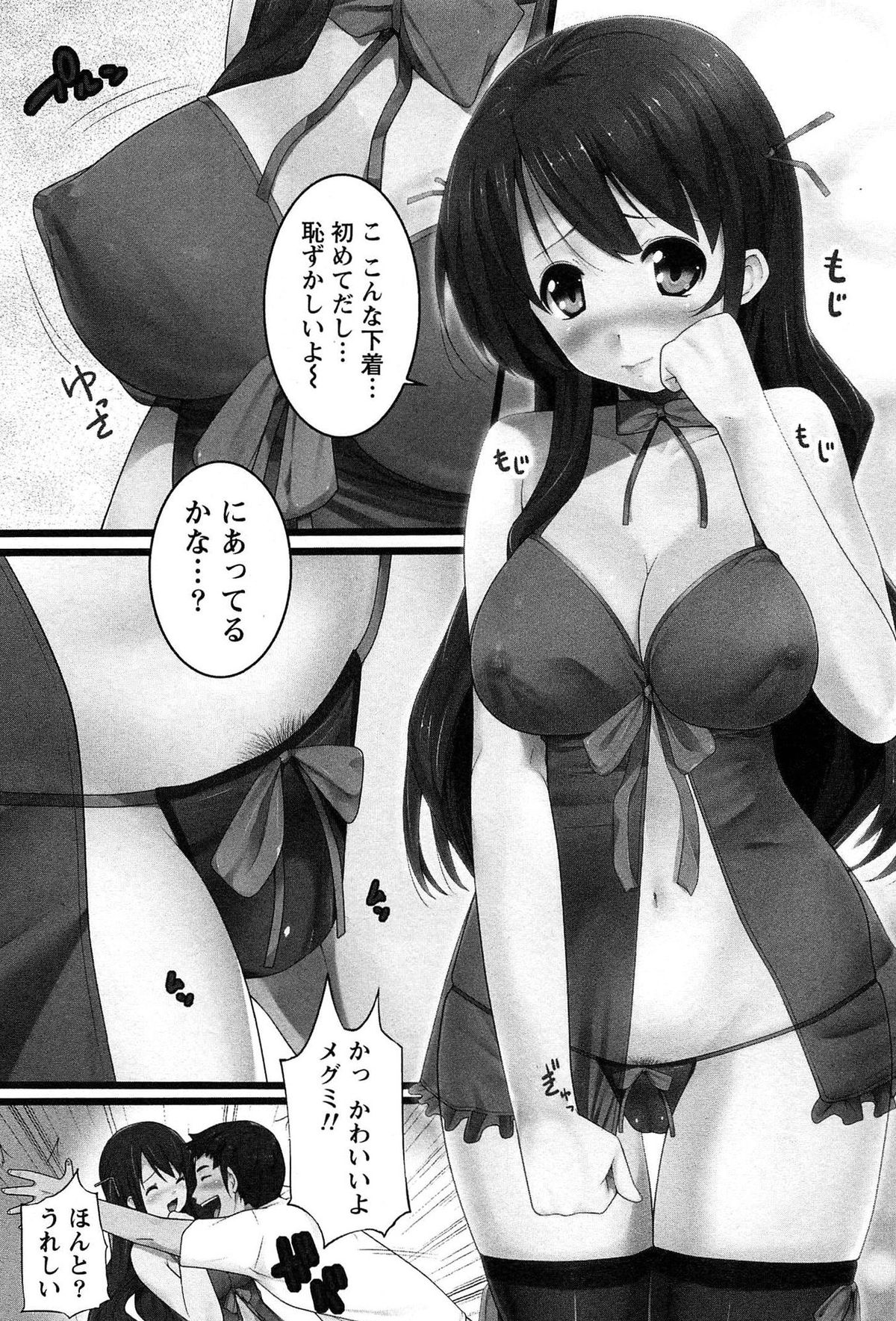 [大石中二] 半熟×完熟シスターズ