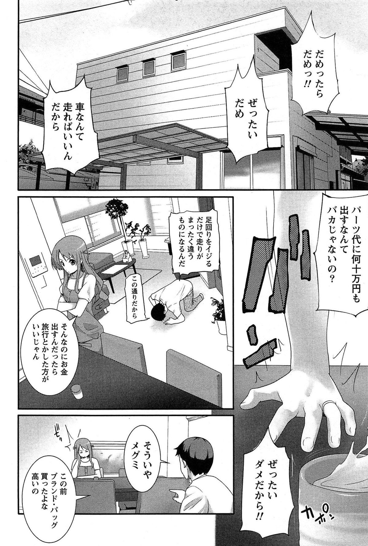 [大石中二] 半熟×完熟シスターズ