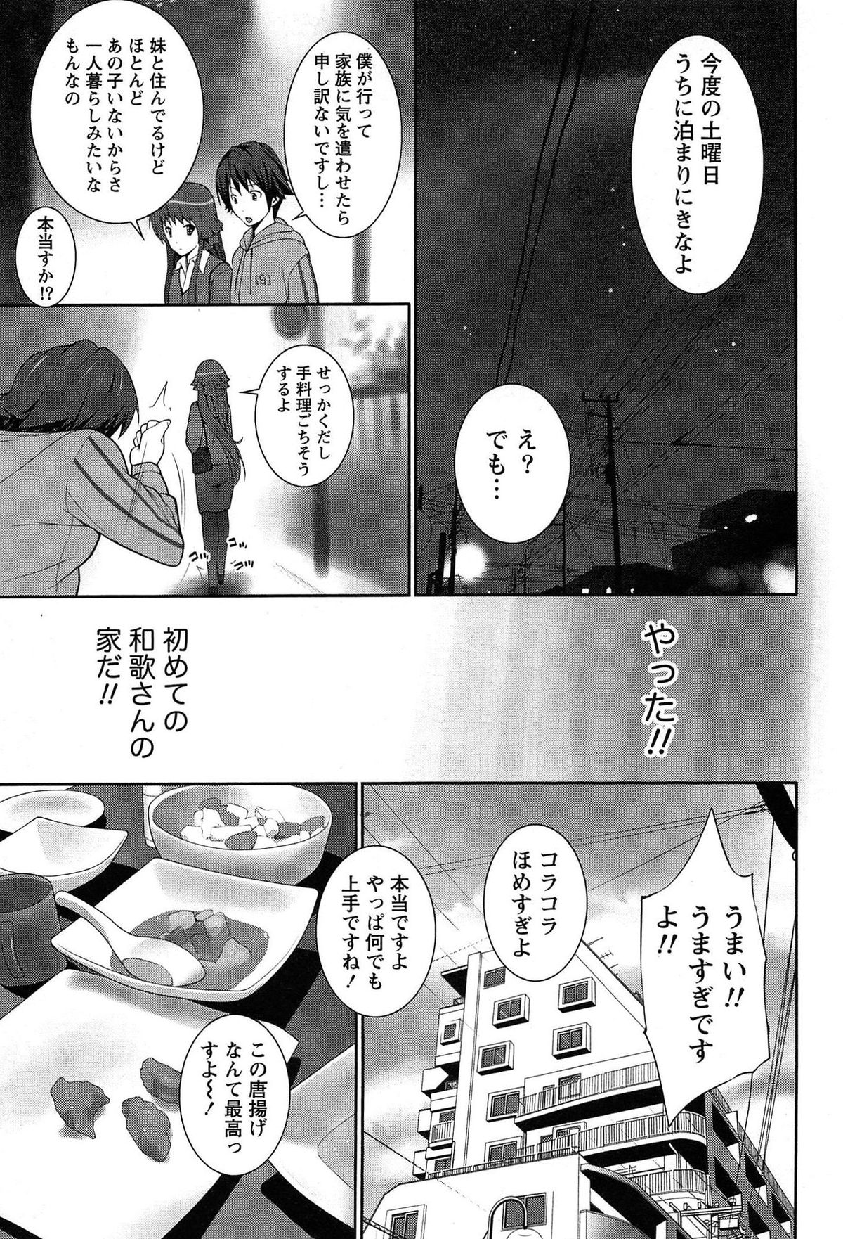 [大石中二] 半熟×完熟シスターズ