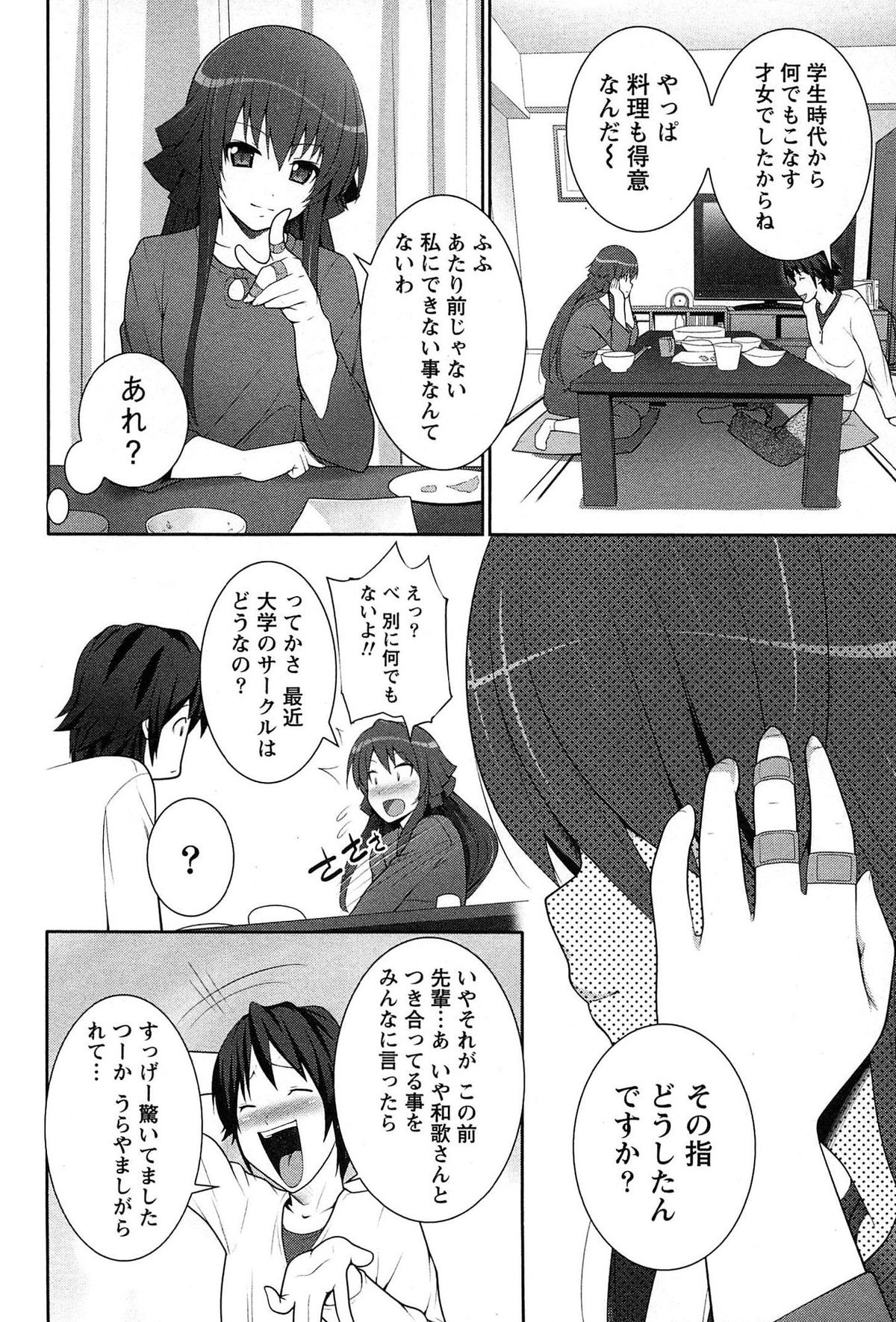 [大石中二] 半熟×完熟シスターズ
