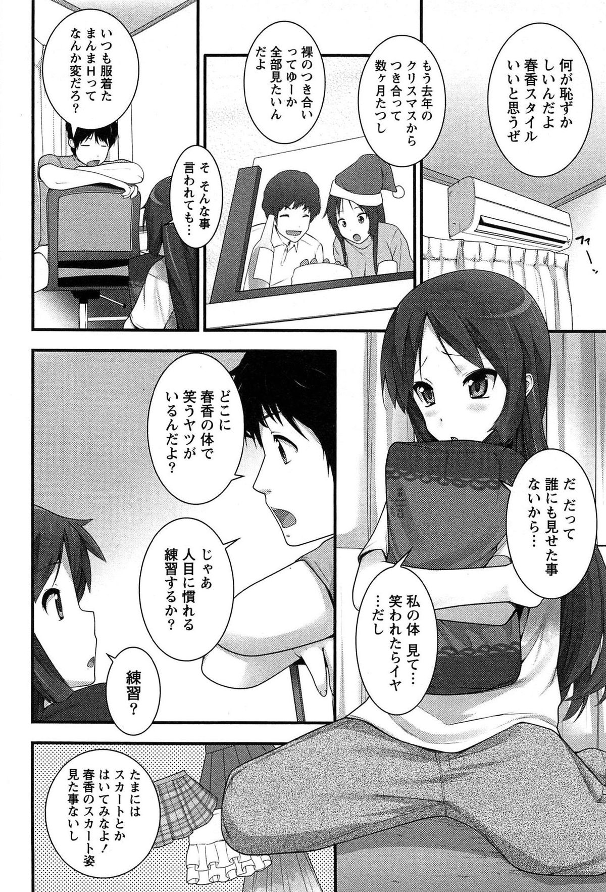[大石中二] 半熟×完熟シスターズ