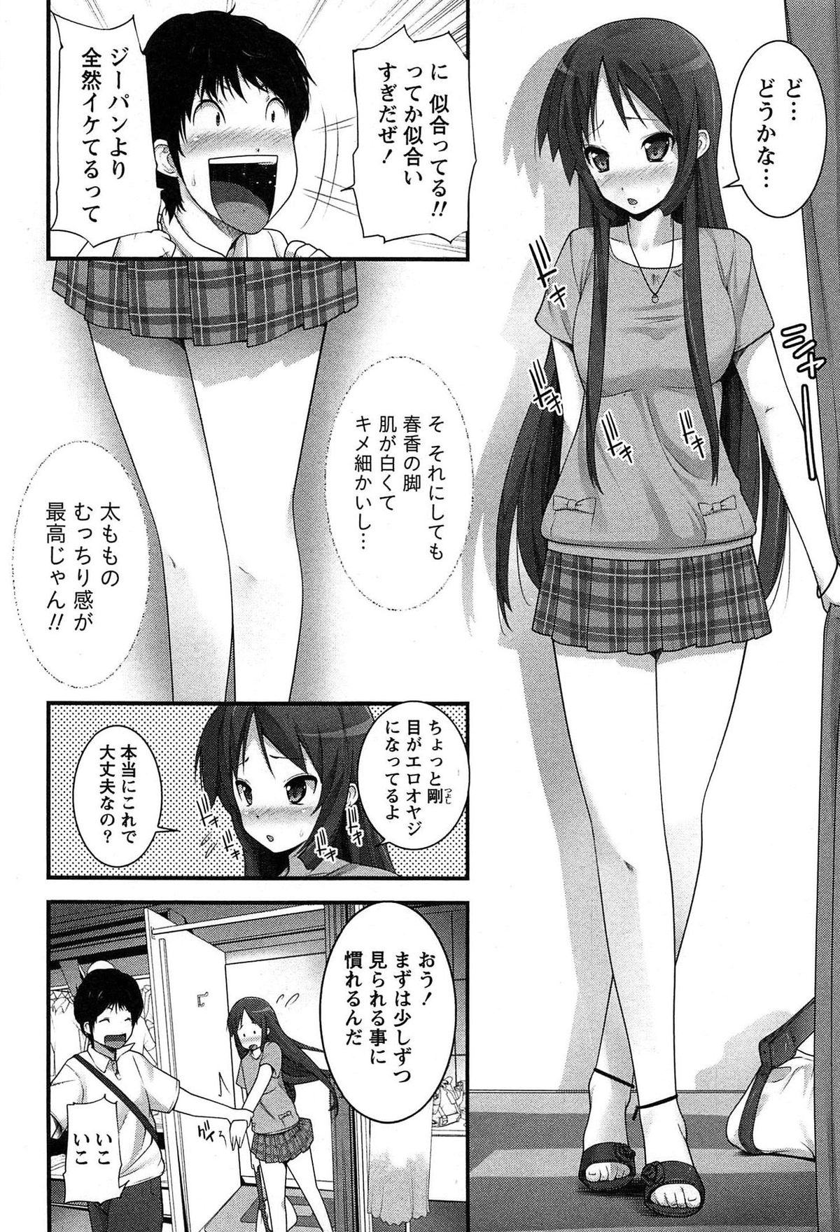 [大石中二] 半熟×完熟シスターズ