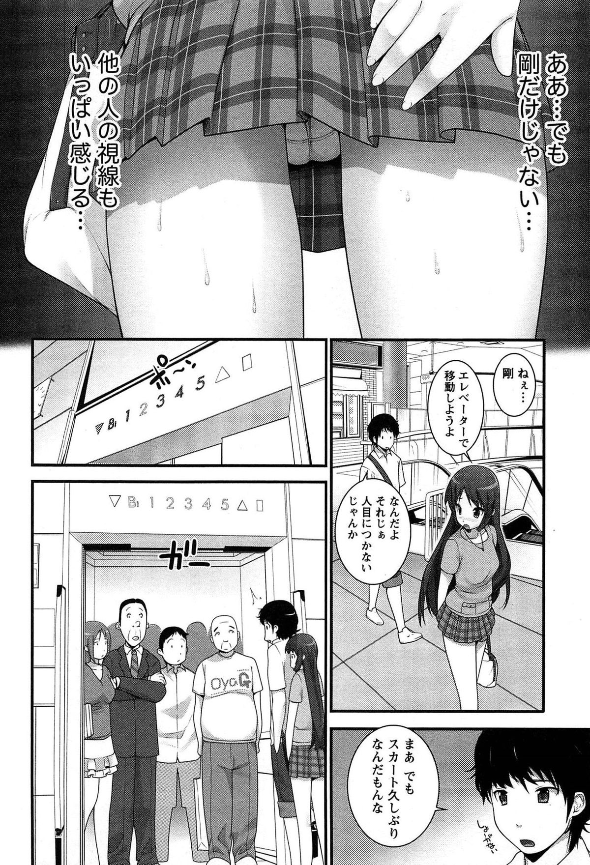 [大石中二] 半熟×完熟シスターズ