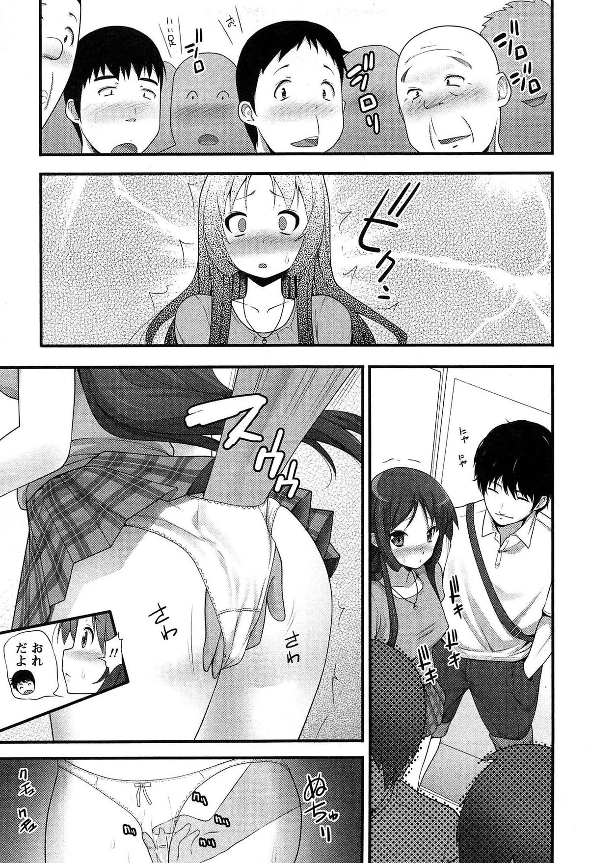 [大石中二] 半熟×完熟シスターズ