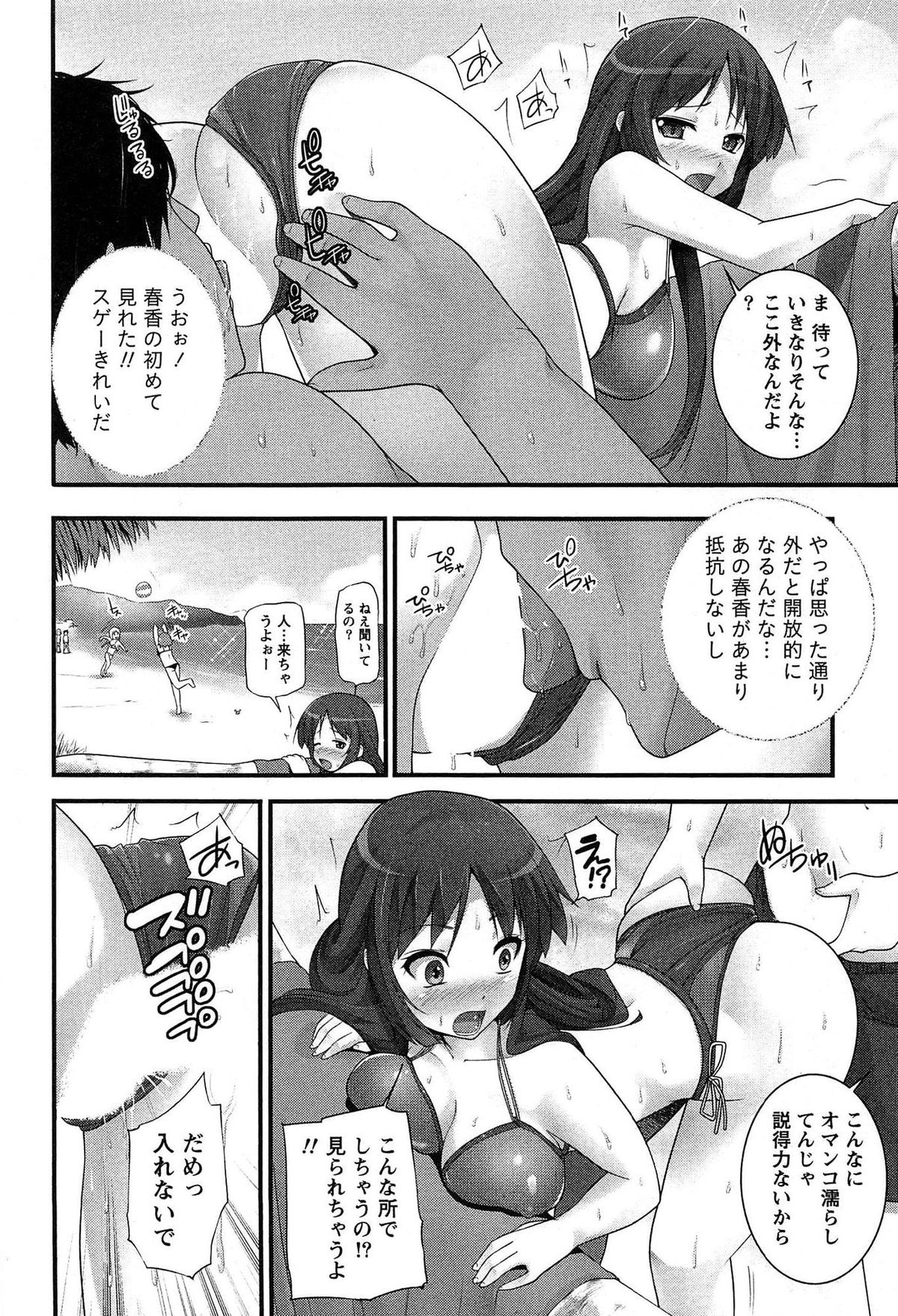 [大石中二] 半熟×完熟シスターズ