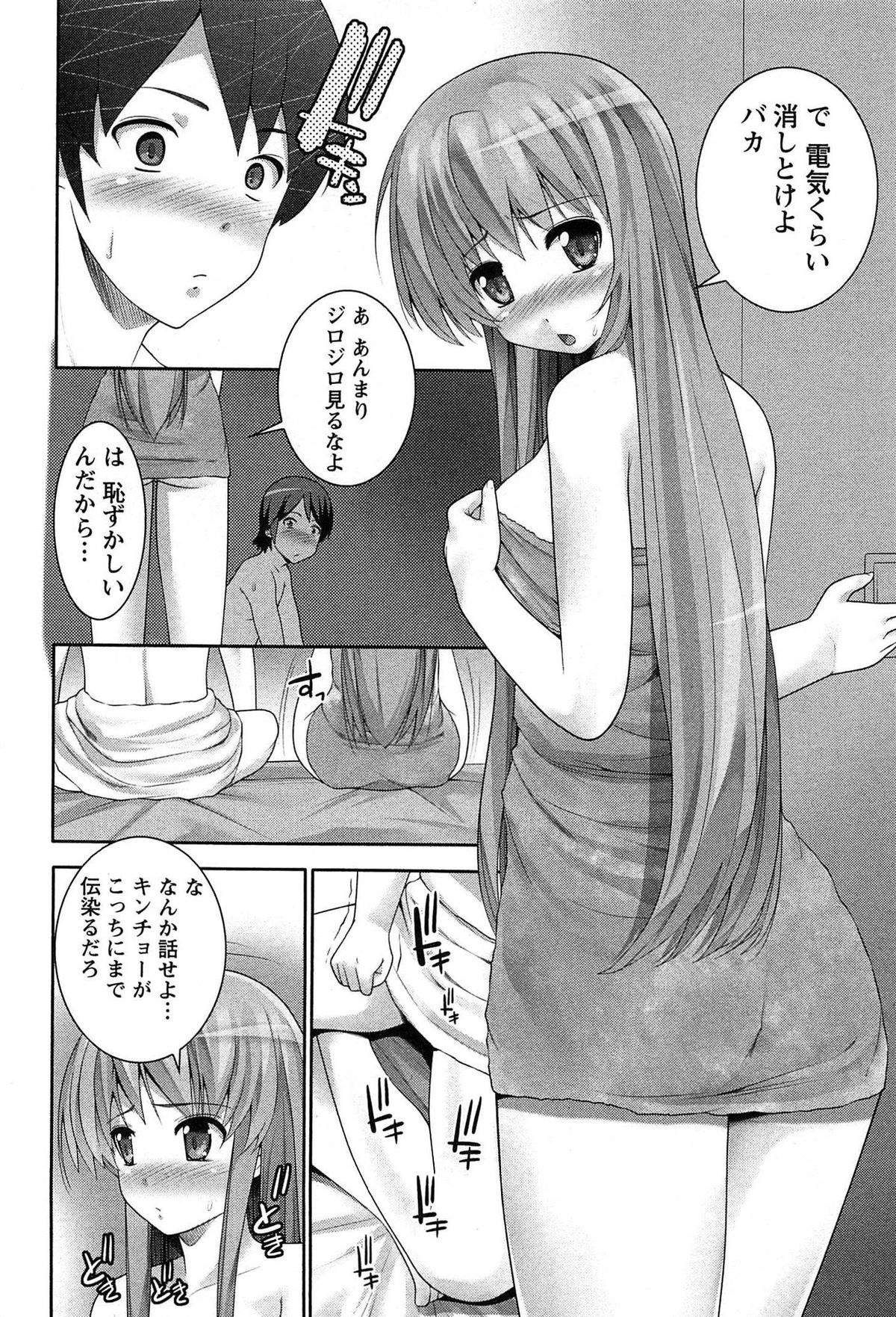 [大石中二] 半熟×完熟シスターズ