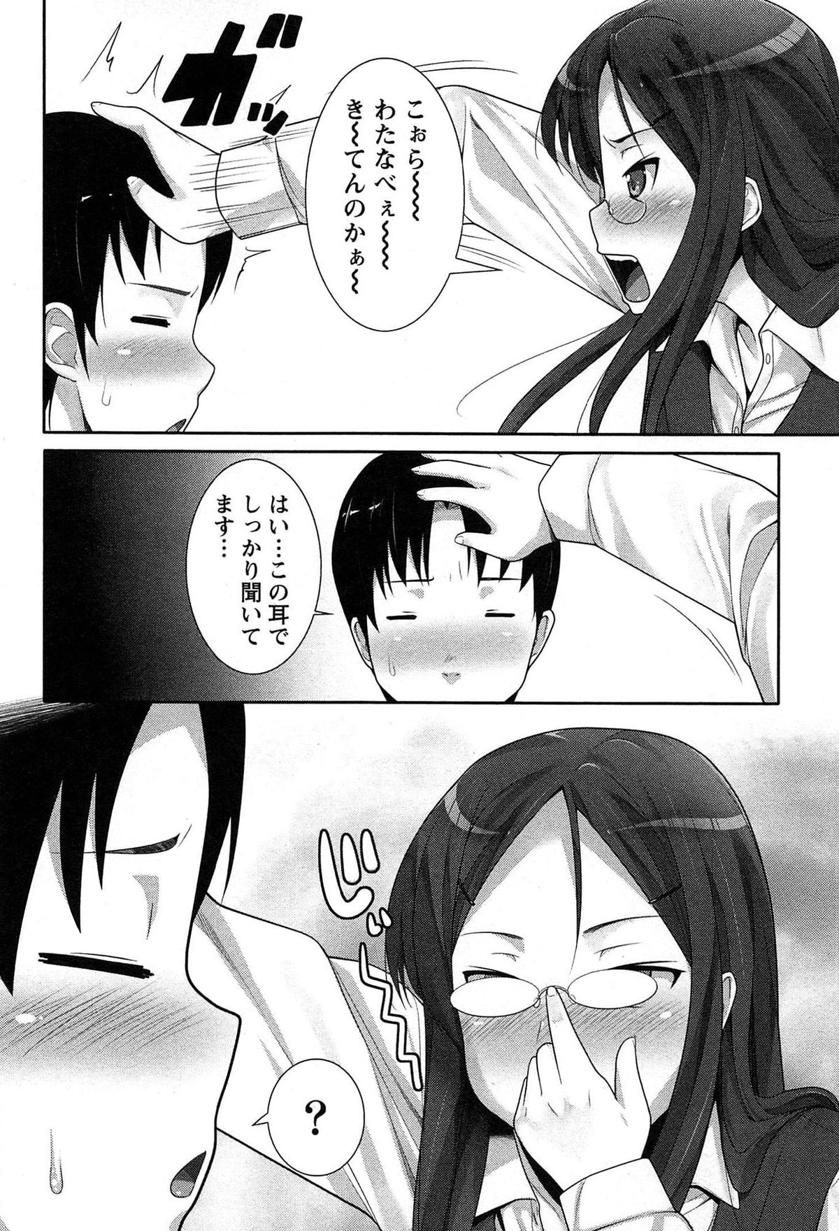 [大石中二] 半熟×完熟シスターズ