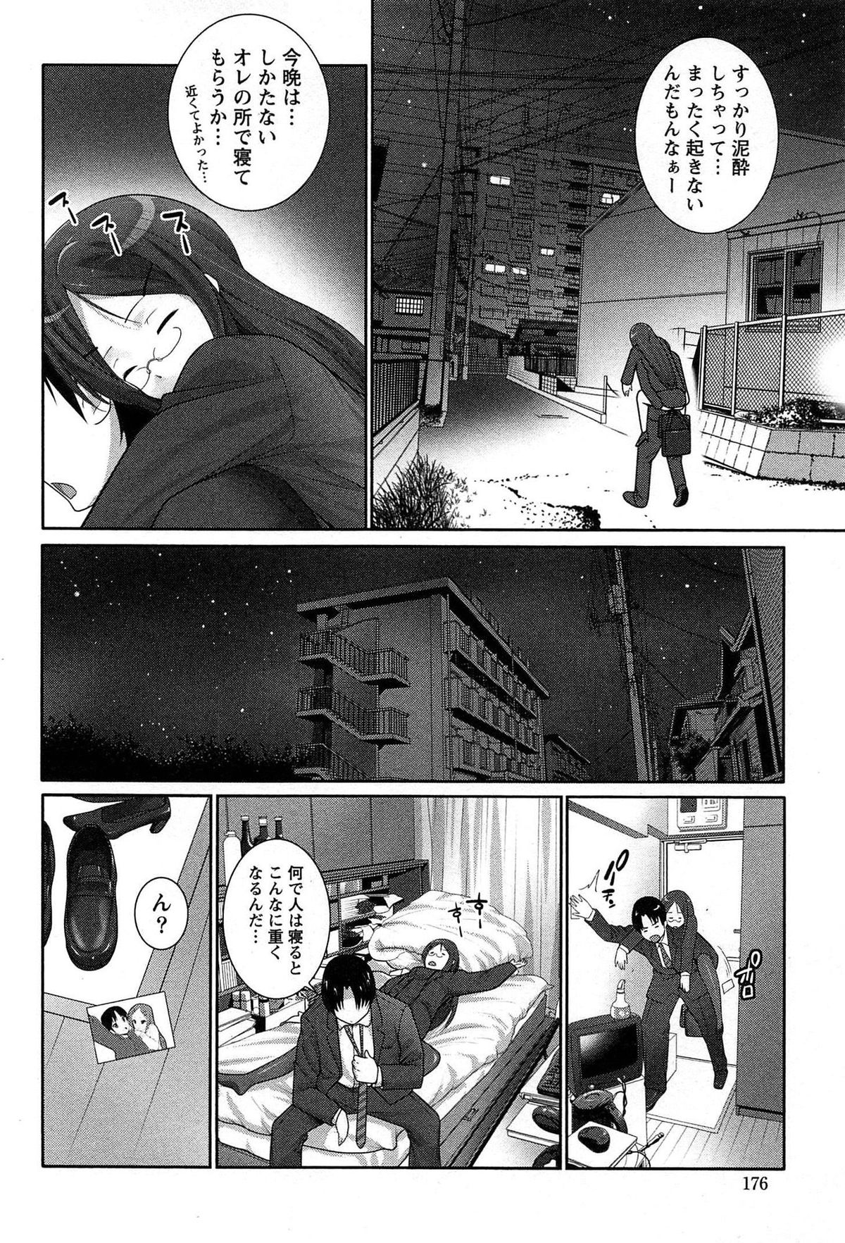 [大石中二] 半熟×完熟シスターズ